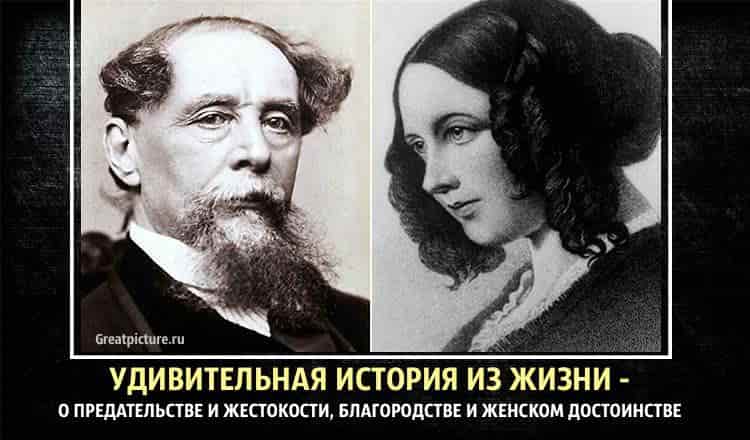 История одного предательства. Биогр Диккенсе. Рассказ о благородстве. Предательство картинки с надписями до слёз.