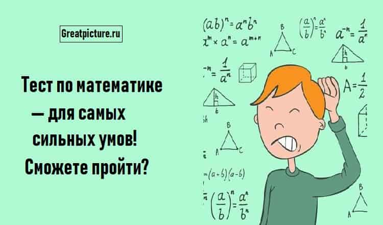 Результаты теста по математике