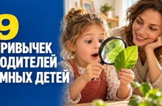 9 привычек родителей