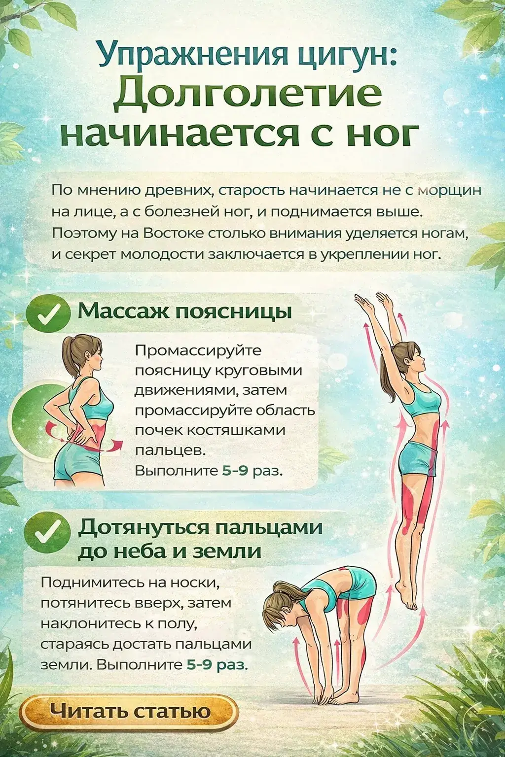 Упражнения цигун