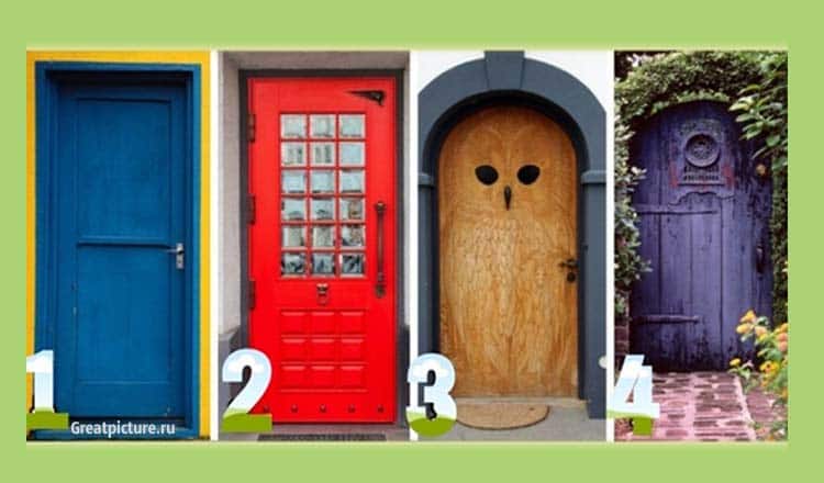Проницательный тест: Какая дверь ассоциируется у вас со счастьем? 1