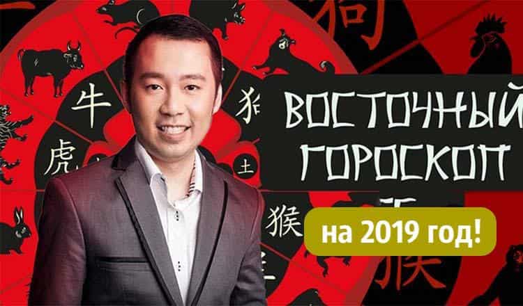 Точный прогноз Кевина Фунга на 2019 год. Точность поражает!