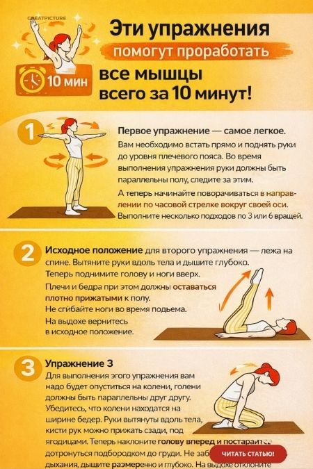 Эти упражнения помогут проработать все мышцы всего за 10 минут!
