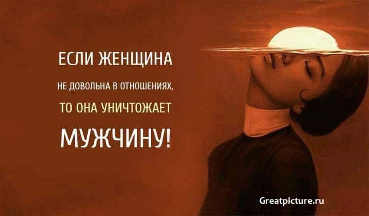 Смерть отношение мужчины. Женщина может уничтожить мужчину. Женщина уничтожает мужчину. Женщины которые разрушают мужчин. Мужчина разрушает женщину.