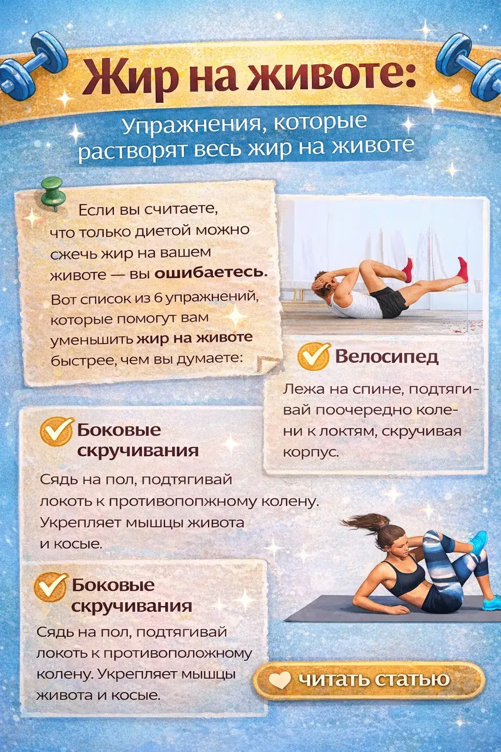 Жир на животе