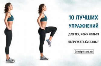 10 полезных упражнений для тех, кому нельзя нагружать суставы