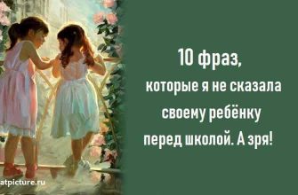 10 фраз, которые я не сказала своему ребёнку перед школой. А зря!