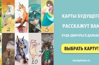 Тест. Карты будущего расскажут вам куда двигаться дальше!