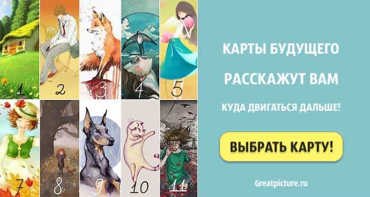 Тест. Карты будущего расскажут вам куда двигаться дальше!