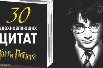 30 вдохновляющих цитат с Гарри Поттера, которые повысят вашу мотивацию