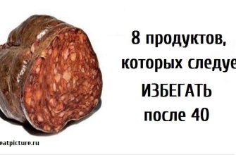 8 продуктов, которых следует избегать после 40