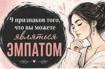 9 признаков того, что вы можете являться эмпатом
