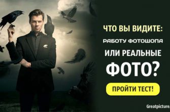 Тест. Что вы видите: работу фотошопа или реальные фото? Бывает же!