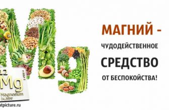 Магний - чудодейственное средство от беспокойства!