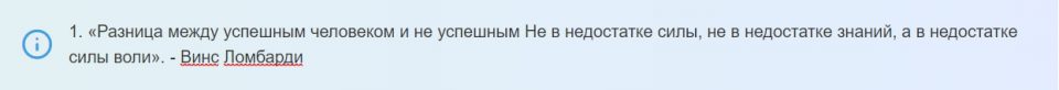 15 Цитат про достижение успеха и настойчивости