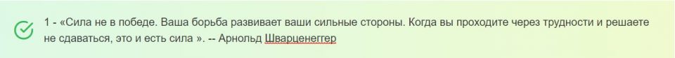 15 цитат о силе, которые помогут в трудные времена