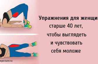 Упражнения для женщин старше 40 лет, чтобы выглядеть и чувствовать себя моложе.