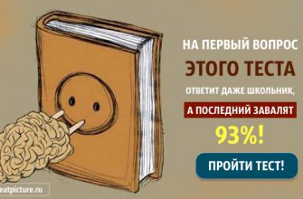 На первый вопрос этого теста ответит даже школьник, а последний завалят 93%!