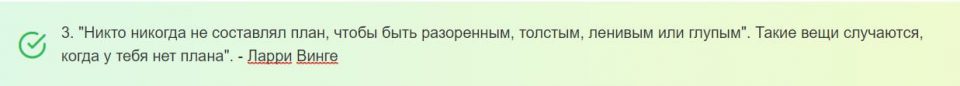 12 Вдохновляющих цитат о жизни, которые помогут вам во всем