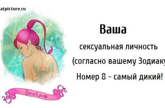 Ваша сeксуaльнaя личность (согласно вашему Зодиаку)