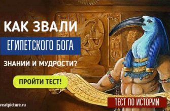 Тест по истории: 12 вопросов на которые ответят только 10%!