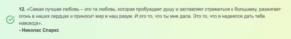 20 цитат о любви, которые заставят ваше сердце открыться!