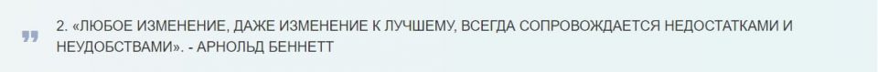 20 цитат об изменениях, которые нужно помнить всегда