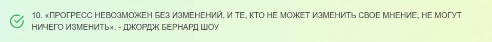 20 цитат об изменениях, которые нужно помнить всегда