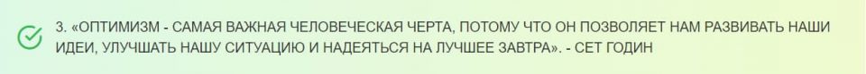 15 изменяющих жизнь цитат о позитиве. Измените жизнь к лучшему!