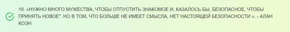 20 цитат об изменениях, которые нужно помнить всегда