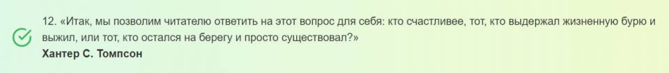 Цитаты о счастье, которые поднимут настроение, когда вам плохо