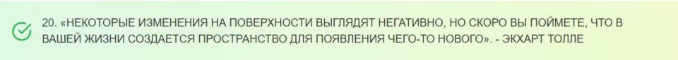 20 цитат об изменениях, которые нужно помнить всегда