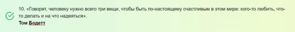 Цитаты о счастье, которые поднимут настроение, когда вам плохо