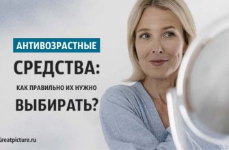 Антивозрастные средства: как правильно их нужно выбирать. Совет дерматолога!