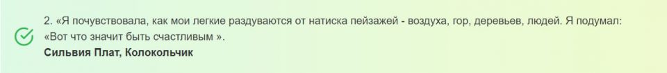 Цитаты о счастье, которые поднимут настроение, когда вам плохо