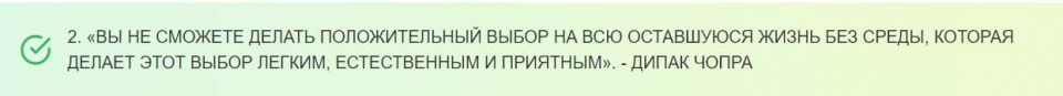 15 изменяющих жизнь цитат о позитиве. Измените жизнь к лучшему!