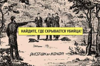 Сможете ли вы найти скрытого убийцу на этом изображении?