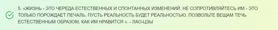 20 цитат об изменениях, которые нужно помнить всегда