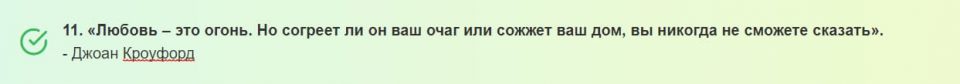 20 цитат о любви, которые заставят ваше сердце открыться!