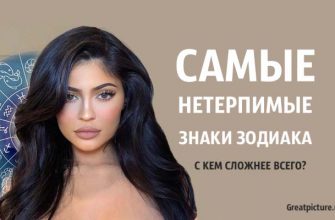 Самые нетерпимые знаки Зодиака. С кем сложнее всего?