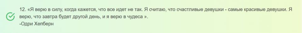 Вдохновляющие цитаты, которые помогут, когда тебе хочется сдаться.