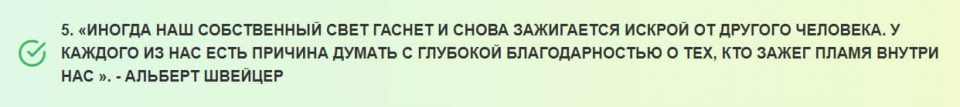 Эти цитаты о благодарности напоминают почему мы должны быть благодарны