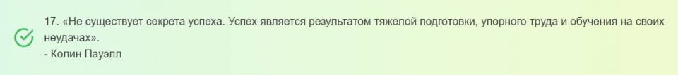 Вдохновляющие цитаты, которые помогут, когда тебе хочется сдаться.