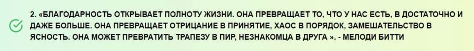 Эти цитаты о благодарности напоминают почему мы должны быть благодарны