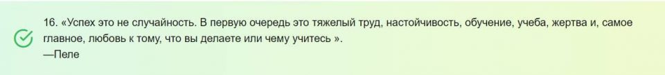 Вдохновляющие цитаты, которые помогут, когда тебе хочется сдаться.