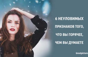 6 неуловимых признаков того, что вы горячее, чем вы думаете