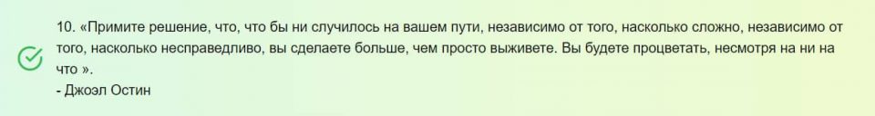 Вдохновляющие цитаты, которые помогут, когда тебе хочется сдаться.