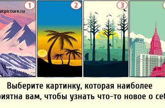 Выберите картинку, которая наиболее приятна вам, чтобы узнать что-то новое о себе