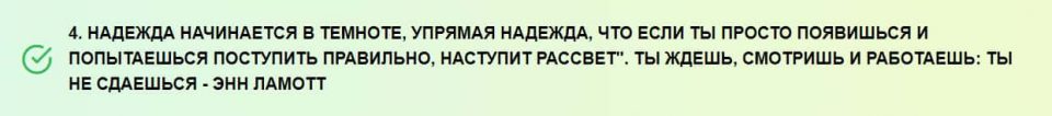 Цитаты о надежде которые мы всегда должны помнить