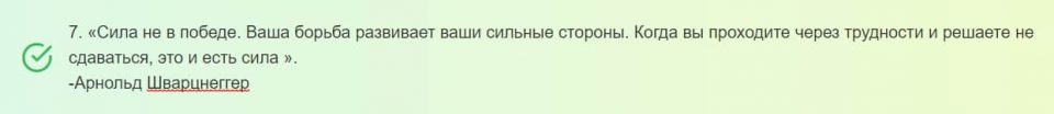 Вдохновляющие цитаты, которые помогут, когда тебе хочется сдаться.